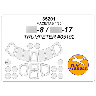 35201 KV Models 1/35 Paint mask for Mu-8 / Mu-17 + masks for wheels and wheels