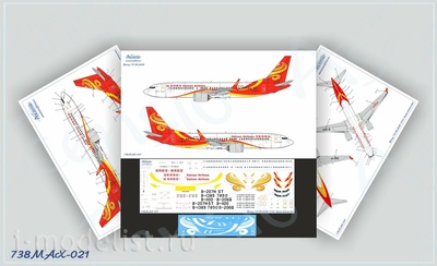 738MAX-021 Ascensio 1/144 Декаль на самолёт Boeng 737-8 MAX Hainan Arlines