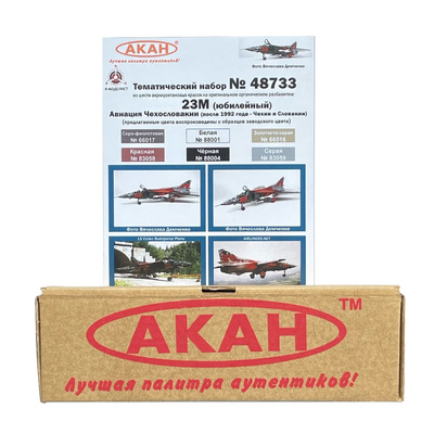 48733 Акан Набор 
