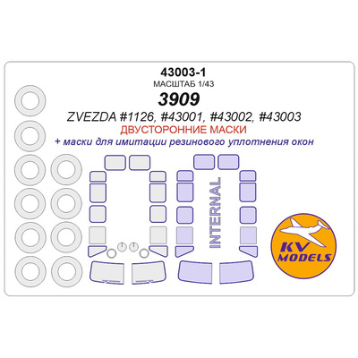 43003-1 KV Models 1/43 Двусторонние маски для УАC-3909
