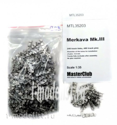 MTL-35203 Masterclub 1/35 Tracks for Merkava Mk tank.III
