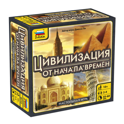 8715 Zvezda Civilization from the beginning of time