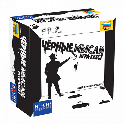 8995 Звезда Чёрные мысли