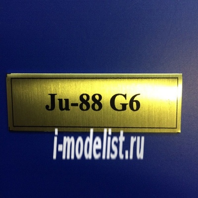 Т91 Plate Табличка для Ju-88G660х20 мм, цвет золото