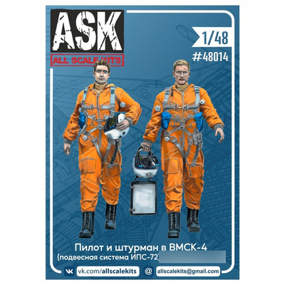 ASK48014 All Scale Kits (ASK) 1/48 Набор пилот и штурман в ВМСК-4 (подвесная система ИПС-72) для С-24, MiGG-31