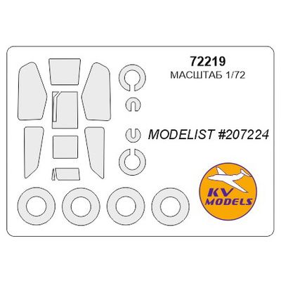 72219 KV Models 1/72 Набор окрасочных масок для остекления модели вертолёта 