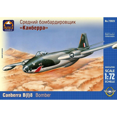 72023 ARK-models 1/72 Средний бомбардировщик 