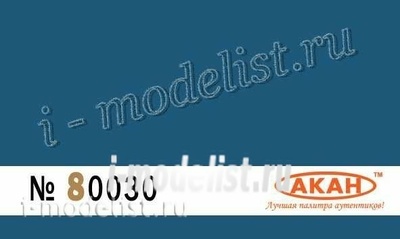 80030 akan BS: 109 Medium blue (Middle blue)