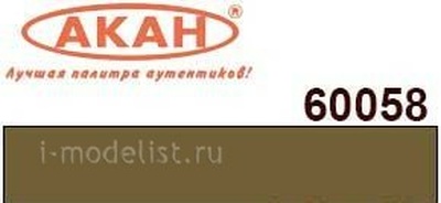 60058 Акан Акриловая краска PC 10 (вариант 6) цвет Хаки (Khaki Paint). 10мл