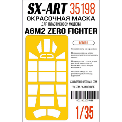 35198 SX-Art 1/35 Окрасочная маска A6M2 Zero Fighter (Border)