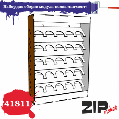 41811 ZIPmaket Assembly kit module-shelf 