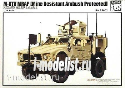 PH35001 Panda 1/35 Американский разведывательный бронеавтомобиль/бронетранспортёр M-ATV MRAP
