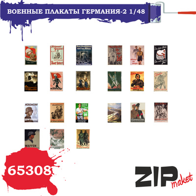 65308 ZIPMaket 1/48 Военные плакаты Германия - 2