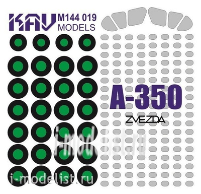 M144 019 KAV models 1/144 Окрасочная маска на A-350 (Звезда)