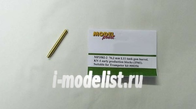 3582-2 Model Point 1/35 76mm barrel L-11 KV-1 Trumpeter №00356