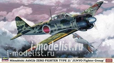 07333 Hasegawa 1/48 MITSUBISHI A6M2b 'ZERO' FIGHTER TYPE 21 