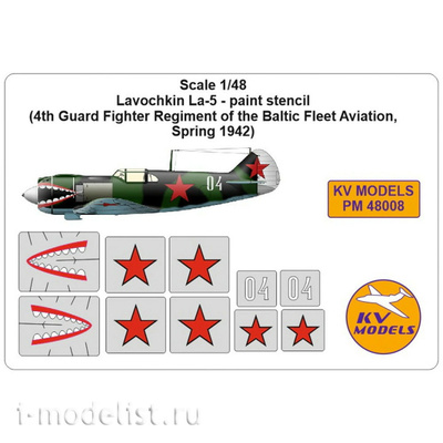PM48008 KV Models 1/48 Ла-5 маски на опознавательные знаки (4-й ГВИАП, ВВС КБФ, весна 1943 г.)