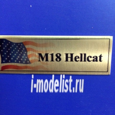 Т173 Plate Табличка для M18 Hellcat 60х20 мм, цвет золото