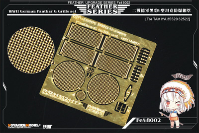 FE48002 Voyager Model 1/48 Фототравление для WWII German Panther G Grills set
