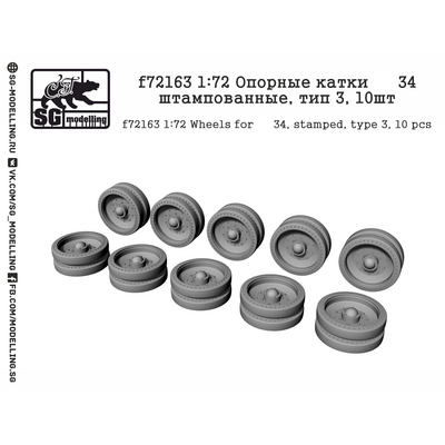 f72163 SG Modeling 1/72 Support rollers of tank 34 stamped, type 3, 10 pcs.