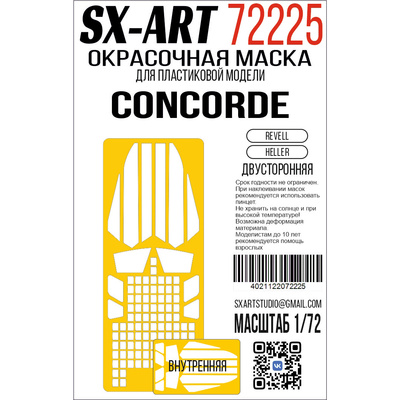 72225 SX-Art 1/72 Окрасочная маска Concorde (Revell) (Heller)