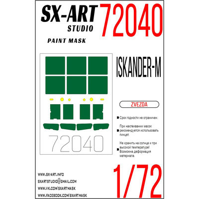 72040 SX-Art 1/72 Окрасочная маска для Искандера 