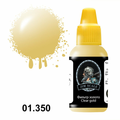 01.350 Jim Scale Фильтр золото Clear gold