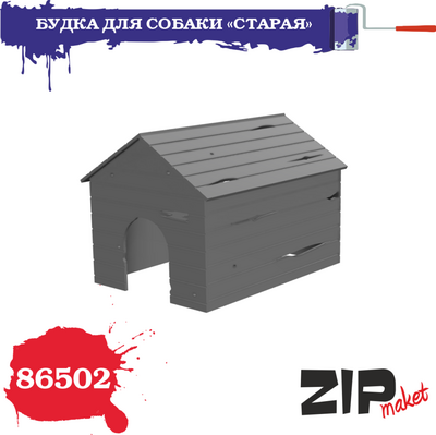 86502 ZIPmaket 1/35 Будка для собаки 