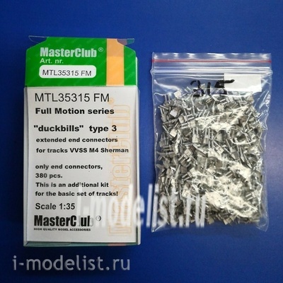 MTL-35315 MasterClub 1/35 Tracks for VVSS M4 Sherman