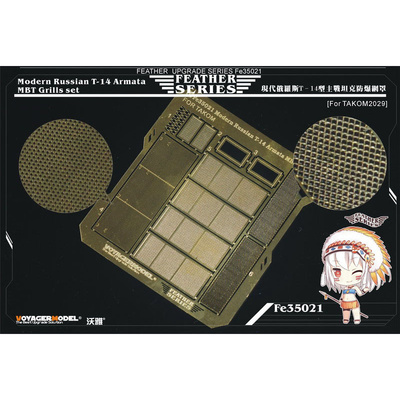 FE35021 Voyager Model 1/35 Набор решёток для танка тип 14 Arm (Takom)