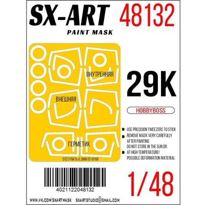 48132 SX-Art 1/48 Окрасочная маска M-29K (Hobbyboss)