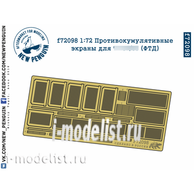 F72098 SG Modelling 1/72 Противокумулятивные экраны для танка тип 34/85 (ФТД)