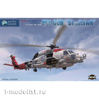 KH50008 Kitty Hawk 1/35 Вертолет MH-60R Seahawk