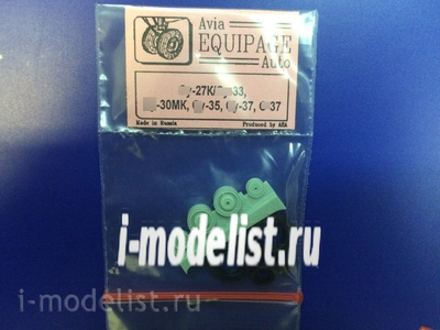 EQG72052 Экипаж 1/72 Резиновые колёса для С-30МК