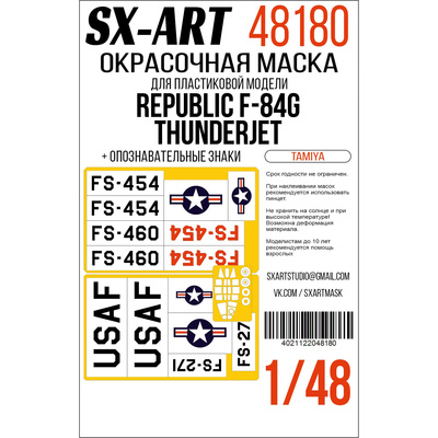 48180 SX-Art 1/48 Окрасочная маска Republic F-84G Thunderjet (Tamiya) + опознавательные знаки