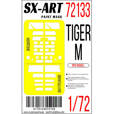 72133 SX-Art 1/72 Окрасочная маска Tiger-M (RPG)