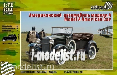 72109 Zebrano 1/72 Автомобиль Форд-А