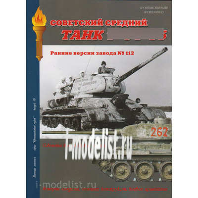 Л28 Военная летопись 