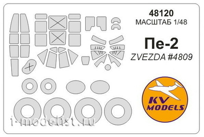 48120 KV Models 1/48 Set of paint masks for PE-II aircraft (bonus masks on wheels and wheels)