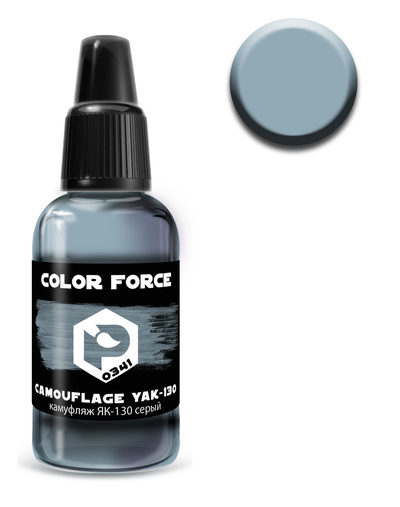 арт.0341 Pacific88 Краска для аэрографии Color Force Камуфляж Я-130 серый