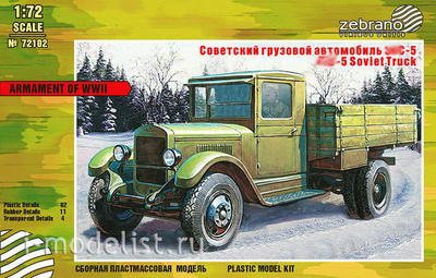 72102 Zebrano 1/72 Грузовой автомобиль З&С-5