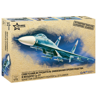 7206 Звезда 1/72 Советский истребитель завоевания превосходства в воздухе Су-27
