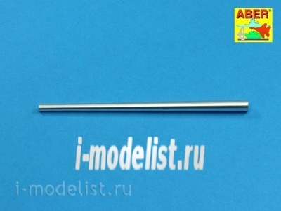 25 L-09 Aber 1/25 Russian 85 mm Z&S-S-53 L/51,5 tank Barrel for тип 34/85 (model 1943/44)