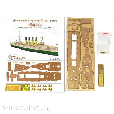 EP35002 Эскадра 1/350 Деревянная палуба крейсера 1 ранга 