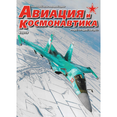 A4-2019 Техинформ Журнал 