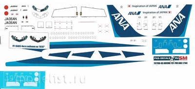 737700-05 PasDecals 1/144 Декаль на Boeng 737-700 ANA