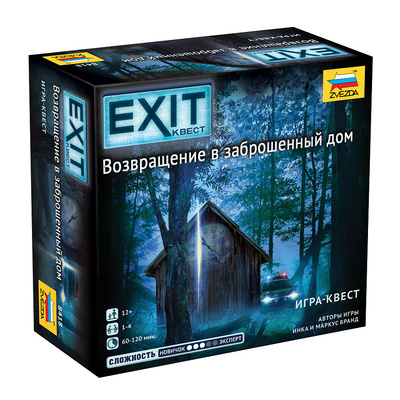8418 Звезда EXIT-КВЕСТ. Возвращение в заброшенный дом