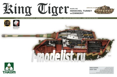 2045 Takom 1/35 King Tiger Sd.Kfz.182 Henschel Turret w/Zimmerit and interior