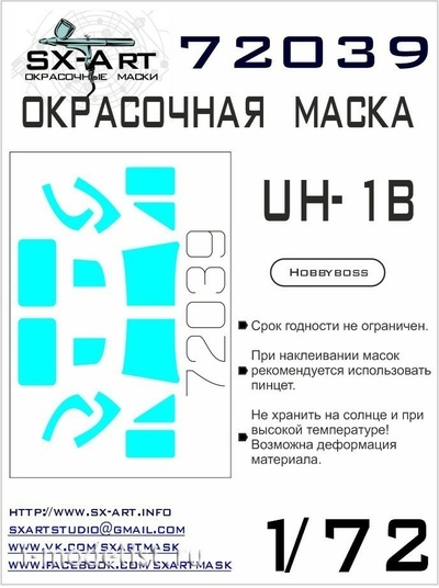 72039 SX-Art 1/72 Окрасочная маска для UH-1B (Hobbyboss)