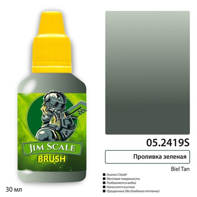 05.2419S Jim Scale Краска для миниатюр Проливка зеленая (Biel Tan Green) 30 мл